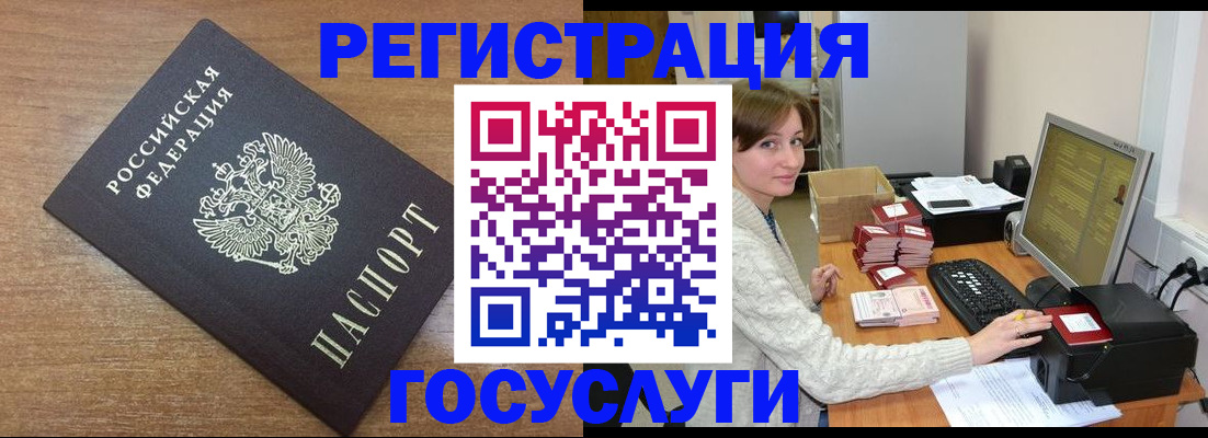 прописка регистрация в Усть-Джегуте